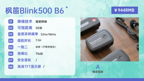 麦克风领夹式的哪个牌子最好？领夹麦克风十大公认品牌告诉你答案