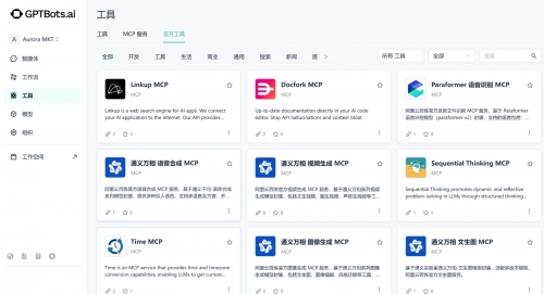 极光旗下 GPTBots 携手Linkup，重塑企业AI智能体的“互联+合规”新标准