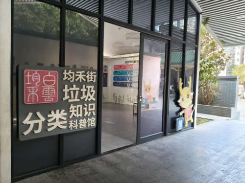 绿色生活新理念 携手共建“无废城市”
