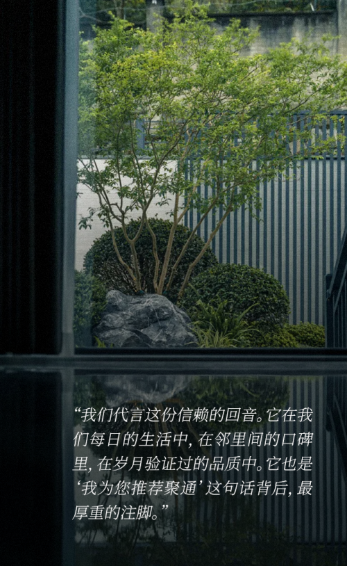 我为聚通代言｜一曲跨越三十年的和声