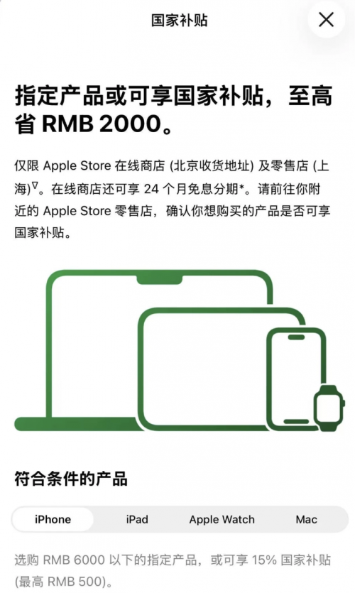 比官网还便宜500元 京东MacBook Air迎来11.11后新一轮全国国补