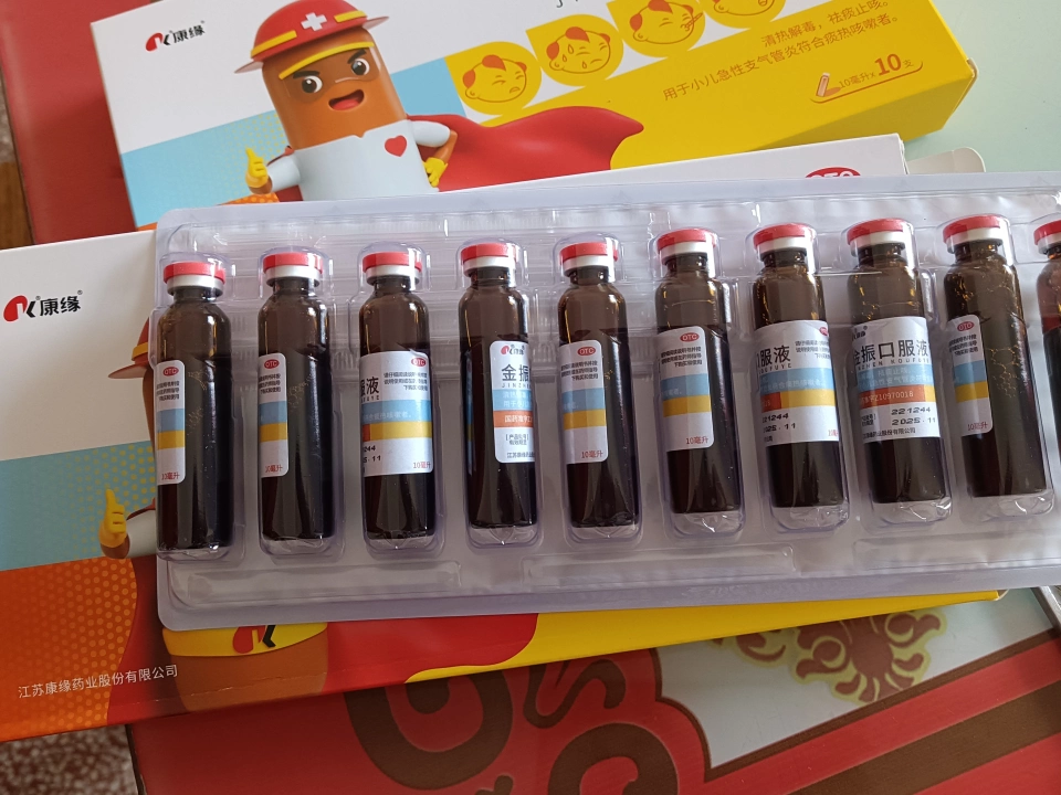 入选多部指南!金振口服液为儿童咳嗽提供安全用药新选择 入选多部指南!金振口服液为儿童咳嗽提供安全用药新选择