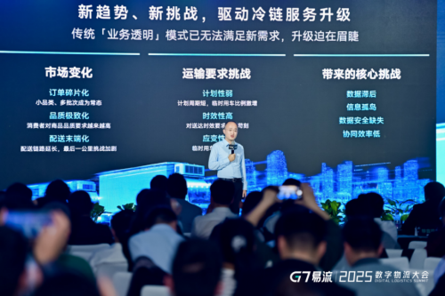 紫宝盒重塑冷链管理：从业务透明到全流程AI智能闭环的蜕变