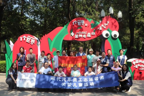 现代汽车中国企业社会责任发展指数连续十年位居行业第一