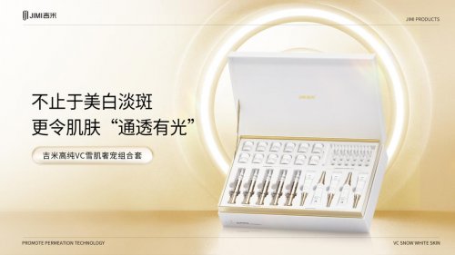 冬日「光养」计划|以科技抵御寒燥,唤醒弹·嫩·白初雪肌 冬日「光养」计划|以科技抵御寒燥,唤醒弹·嫩·白初雪肌