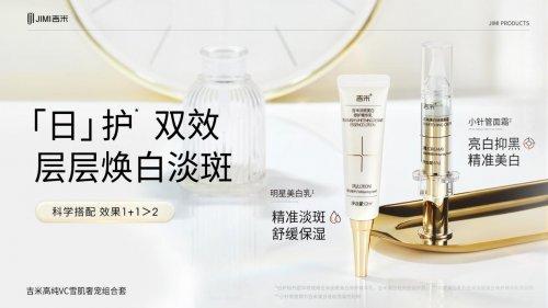 冬日「光养」计划|以科技抵御寒燥,唤醒弹·嫩·白初雪肌 冬日「光养」计划|以科技抵御寒燥,唤醒弹·嫩·白初雪肌