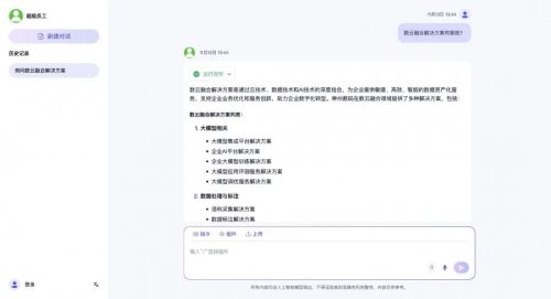 告别“找资料难、办事务繁”：神州问学超级员工让每个员工都拥有AI助手