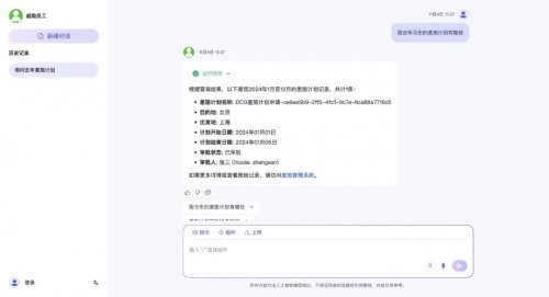 告别“找资料难、办事务繁”：神州问学超级员工让每个员工都拥有AI助手