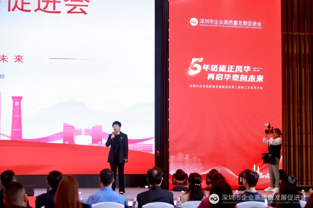 法兰尼参与深圳市企业高质量发展促进会|共谱高质量发展新篇章