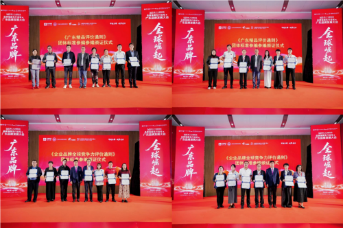 全球崛起！2025品牌强国先行论坛暨广东品牌发展大会在深圳高交会举行