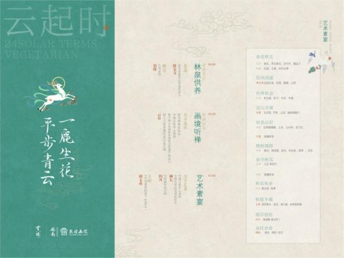 嶺南‖敦煌畫院授牌暨雲境雅集