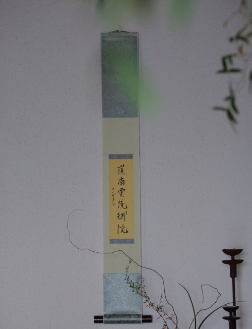 嶺南‖敦煌畫院授牌暨雲境雅集