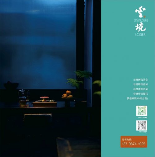 嶺南‖敦煌畫院授牌暨雲境雅集