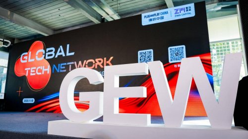 GTN的风，吹到了复兴岛——第19届创业周暨全球创业周我国站（GEW）盛大开幕