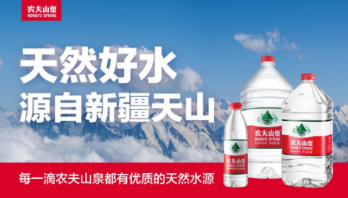 认证过了！农夫山泉天山水源地是国家保护的十七大优质水源之一！新疆人也有自己的“好水“？