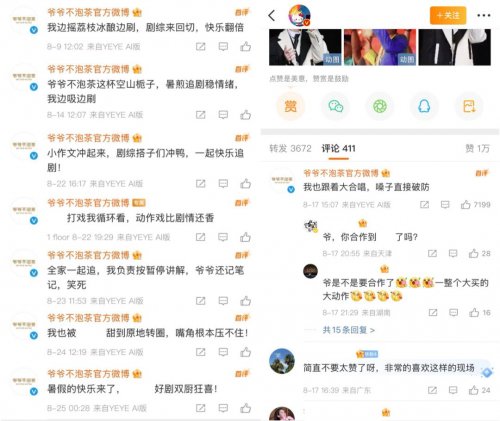 AI接手，微博正在重写广告的传播逻辑