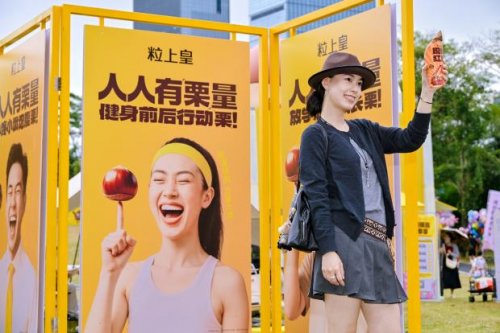 深圳赏花周即将收官 —— 粒上皇「栗」量补给站镌刻鹏城秋冬记忆