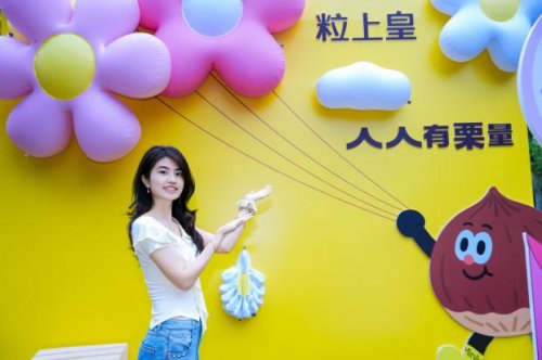 深圳赏花周即将收官 —— 粒上皇「栗」量补给站镌刻鹏城秋冬记忆