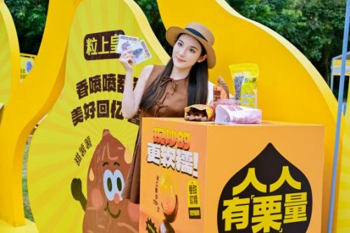 深圳赏花周即将收官 —— 粒上皇「栗」量补给站镌刻鹏城秋冬记忆