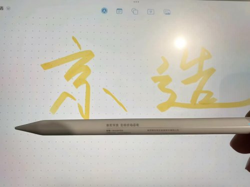 第三方电容笔推荐评测：京东京造，西圣，吉玛仕三大知名电容笔PK