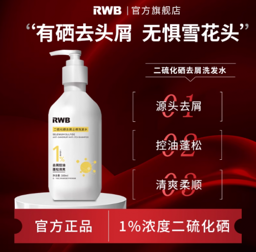 2025去屑止痒洗发水口碑榜揭晓：哪款洗发水比较好用？
