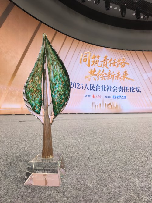 中国人寿乡村振兴实践入选人民网“2025人民企业社会责任案例”