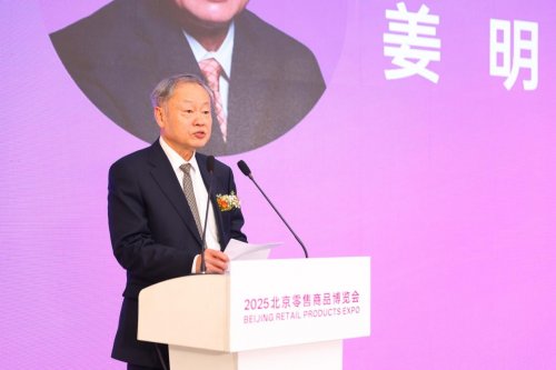 025北京零售商品博览会盛大启幕！以“品质零售·融聚共生”绘就产业高质量发展新图景"