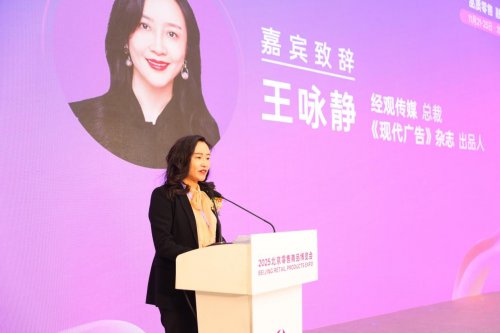 025北京零售商品博览会盛大启幕！以“品质零售·融聚共生”绘就产业高质量发展新图景"