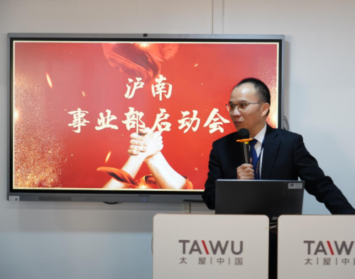 太平洋房屋战略布局再落两子沪南、沪中事业部同步成立