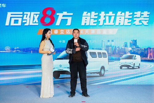 “后驱有力”“八方来财” 东风睿立达V8E天津品鉴会圆满举行第3张