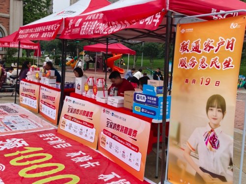 荆门联通首届邻里节+客户日：服务进社区，惠民暖人心