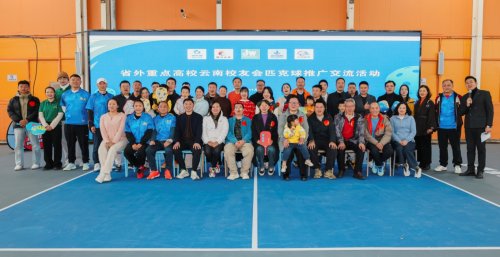 小球连校友 运动聚贤才——省外重点高校 云南校友匹克球交流活动圆满举行