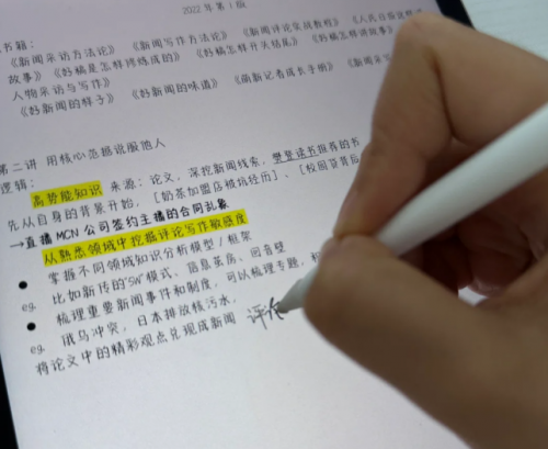 苹果手写笔有什么推荐好用的?精心整理10大ipadpencil平替推荐