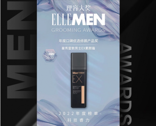 男士粉底霜靠谱吗?曼秀雷敦“EX小黑砖”给出了高分答案 男士粉底霜靠谱吗?曼秀雷敦“EX小黑砖”给出了高分答案