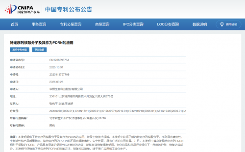 升维药械“生态赋能”新战略华熙生物引领“系统抗衰”新时代