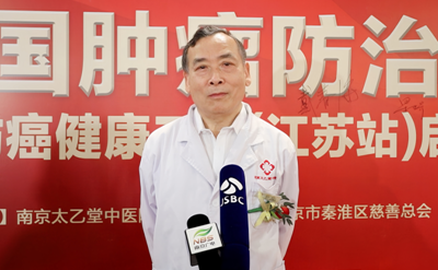 南京太乙堂戴春海：肿瘤治疗，要重视同病异治与调和阴阳