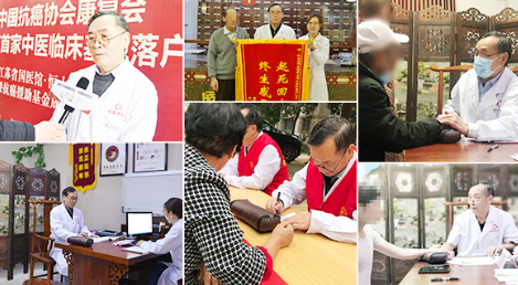 南京太乙堂戴春海：肿瘤治疗，要重视同病异治与调和阴阳