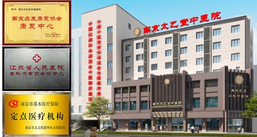 南京太乙堂戴春海：肿瘤治疗，要重视同病异治与调和阴阳