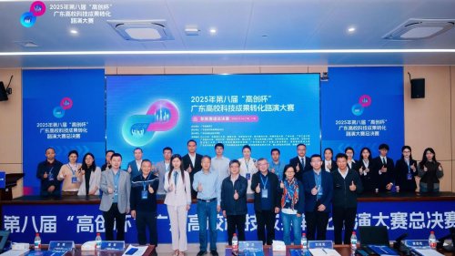 【巅峰对决】第八届“高创杯”职教赛道总决赛成功举办