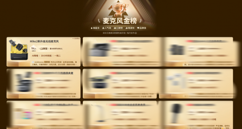 无线麦克风哪个牌子的好？领夹麦克风十大品牌，领夹麦克风推荐