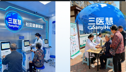 国策领航三医慧  共筑民族医药数智新生态