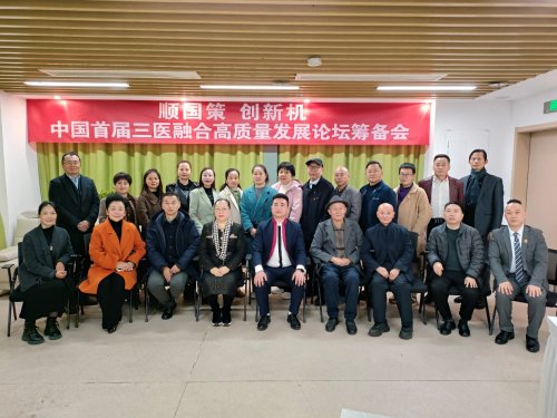 国策领航三医慧  共筑民族医药数智新生态