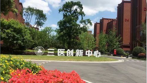 国策领航三医慧  共筑民族医药数智新生态