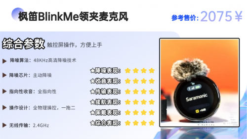 麦克风领夹式的哪个牌子最好?领夹麦克风十大公认品牌推荐必看