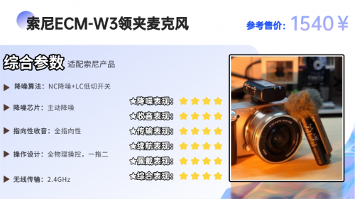 麦克风领夹式的哪个牌子最好?领夹麦克风十大公认品牌推荐必看