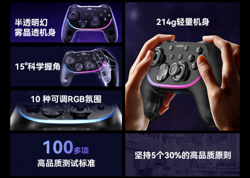 西圣发布GC1专业级游戏手柄：软硬双擎驱动，百元价位实现千元体验