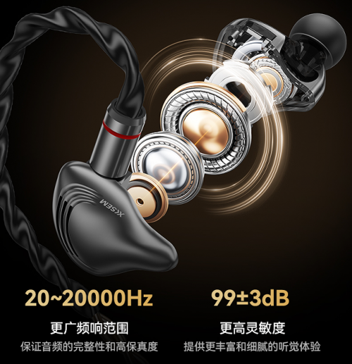 西圣发力HiFi赛道,全新百元耳机以强悍硬件配置重新定义入门级听感 西圣发力HiFi赛道,全新百元耳机以强悍硬件配置重新定义入门级听感