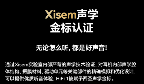 西圣发力HiFi赛道,全新百元耳机以强悍硬件配置重新定义入门级听感 西圣发力HiFi赛道,全新百元耳机以强悍硬件配置重新定义入门级听感