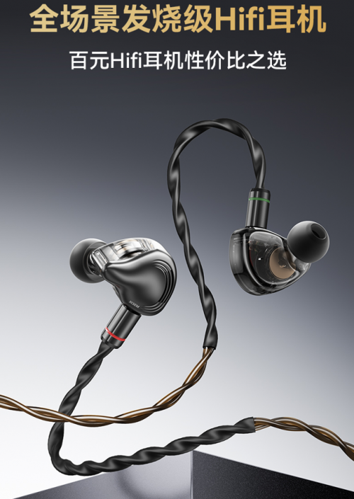 西圣HiFi耳机震撼发布：宣告百元迎来技术破壁时刻，突破音质上限！