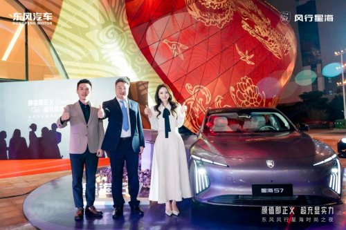 加速新能源价值普惠，星海S7以800V技术重塑出行体验